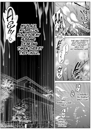 Natsu no Yari Naoshi 4 -Natsu to Inaka to Osananajimi no Haha- - Page 85
