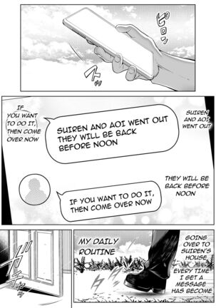 Natsu no Yari Naoshi 4 -Natsu to Inaka to Osananajimi no Haha- - Page 7