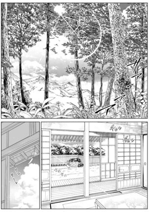 Natsu no Yari Naoshi 4 -Natsu to Inaka to Osananajimi no Haha- - Page 6
