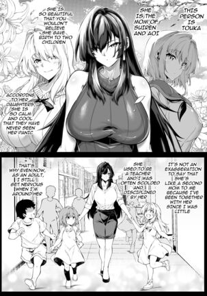 Natsu no Yari Naoshi 4 -Natsu to Inaka to Osananajimi no Haha- - Page 22