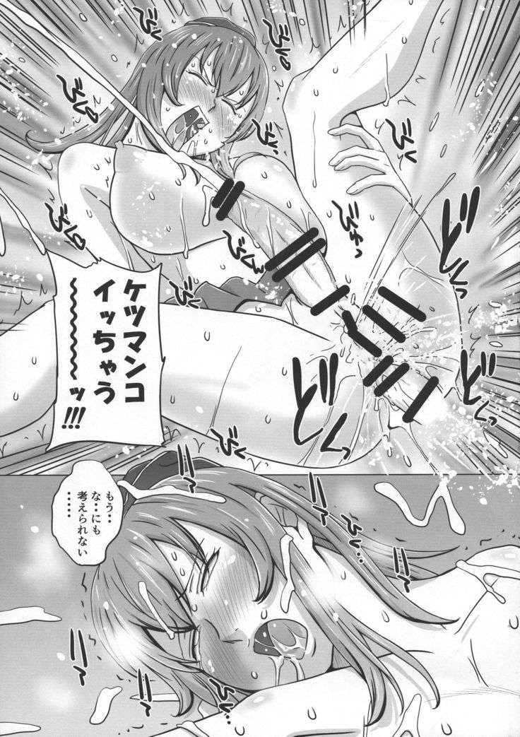 Ura Senshamichi Futanari Les Battle! Vol. 2
