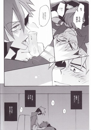 Otona Aniki - Page 13