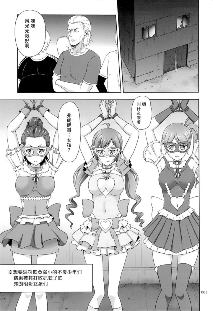 Flamenco na Shoujo-tachi no Ehon