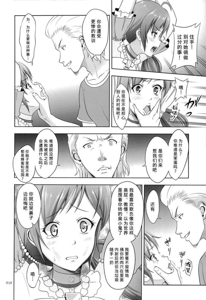 Flamenco na Shoujo-tachi no Ehon