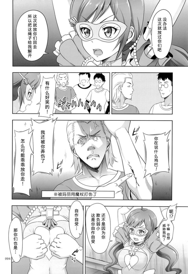 Flamenco na Shoujo-tachi no Ehon