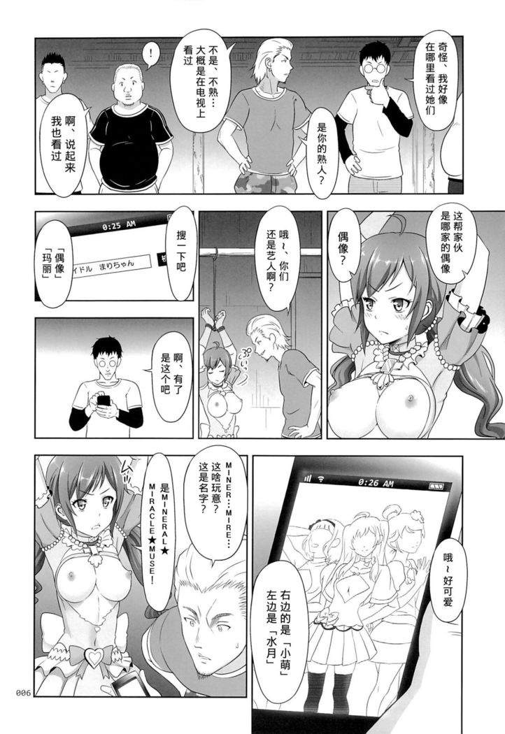 Flamenco na Shoujo-tachi no Ehon