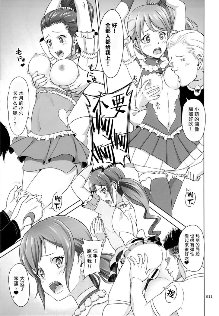Flamenco na Shoujo-tachi no Ehon