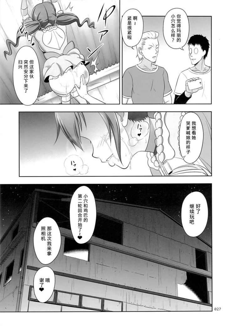 Flamenco na Shoujo-tachi no Ehon