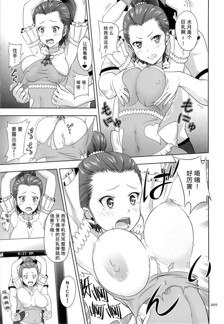 Flamenco na Shoujo-tachi no Ehon