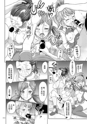 Flamenco na Shoujo-tachi no Ehon Page #17