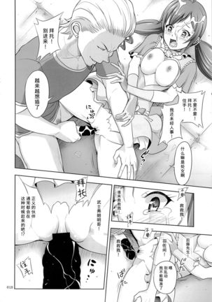 Flamenco na Shoujo-tachi no Ehon Page #19