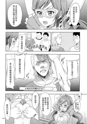 Flamenco na Shoujo-tachi no Ehon