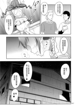 Flamenco na Shoujo-tachi no Ehon Page #28