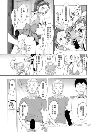 Flamenco na Shoujo-tachi no Ehon Page #18