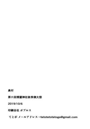 えっちな東○レイヤーさんにご注意をっ! Page #17