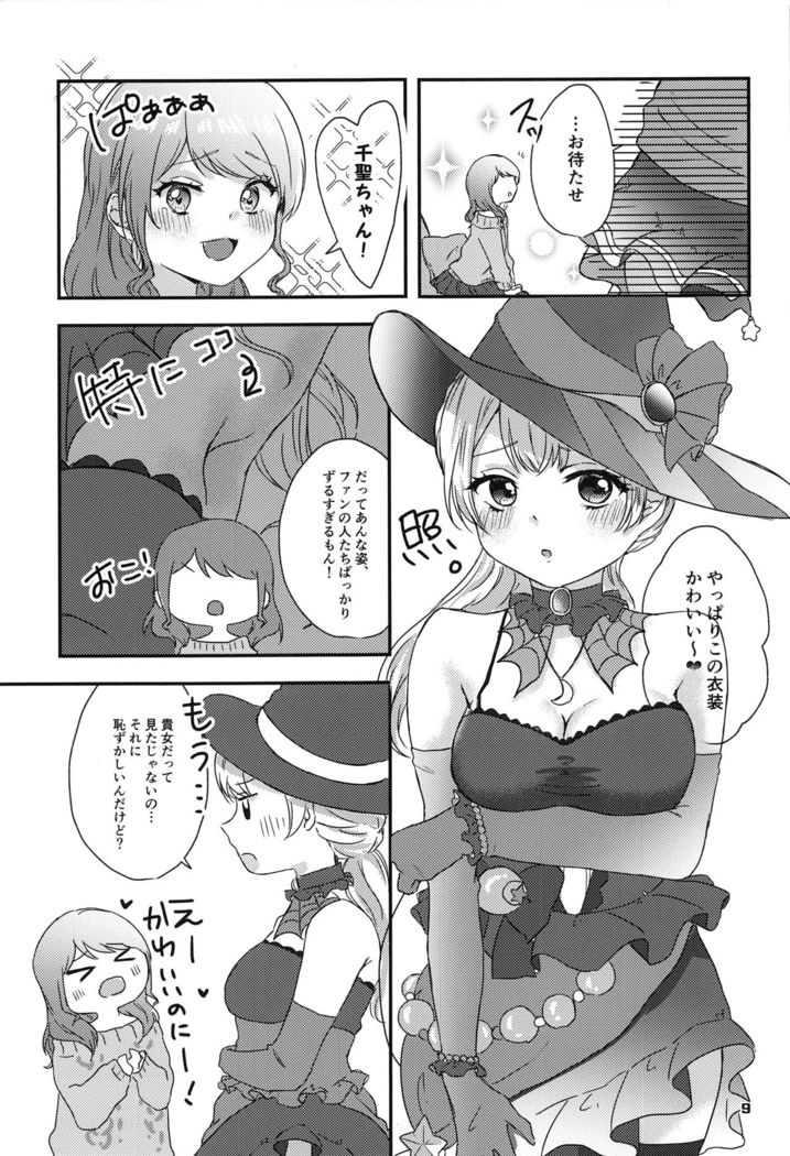 Sweet Costume Sex time.