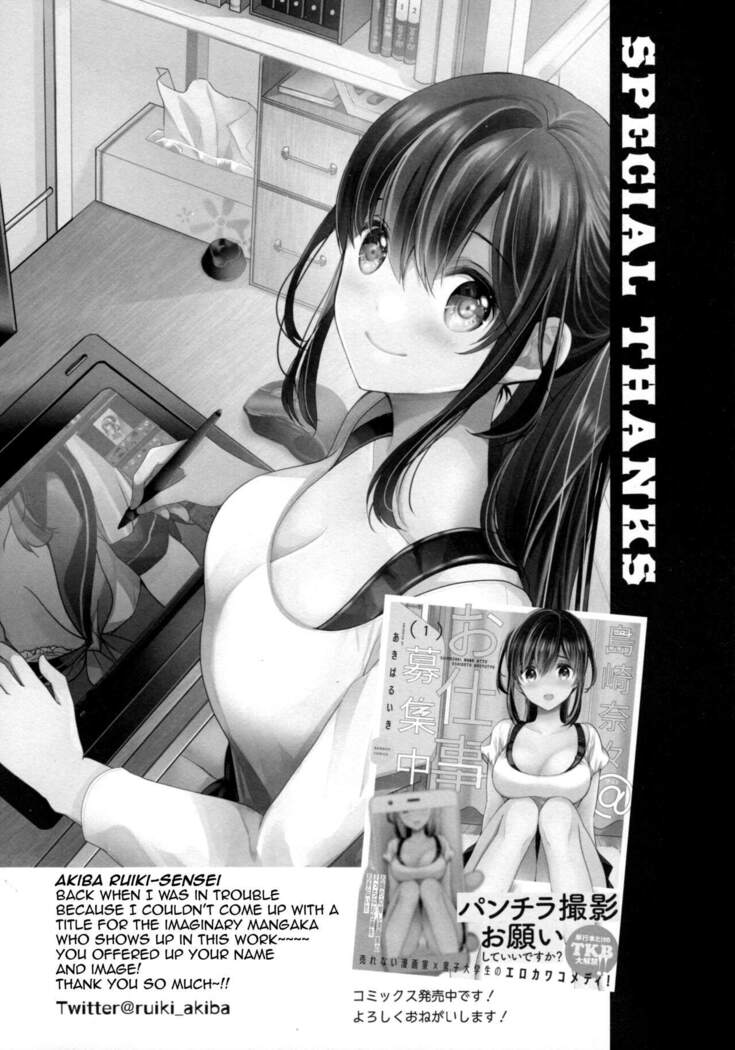 Otaku ni Yasashii Gyaru to Gemu mo Sekkusu mo Kouryaku Shite Mita | This Gal Tries To Beat An Otaku At Both Games And Sex