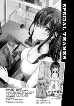 Otaku ni Yasashii Gyaru to Gemu mo Sekkusu mo Kouryaku Shite Mita | This Gal Tries To Beat An Otaku At Both Games And Sex Page #21