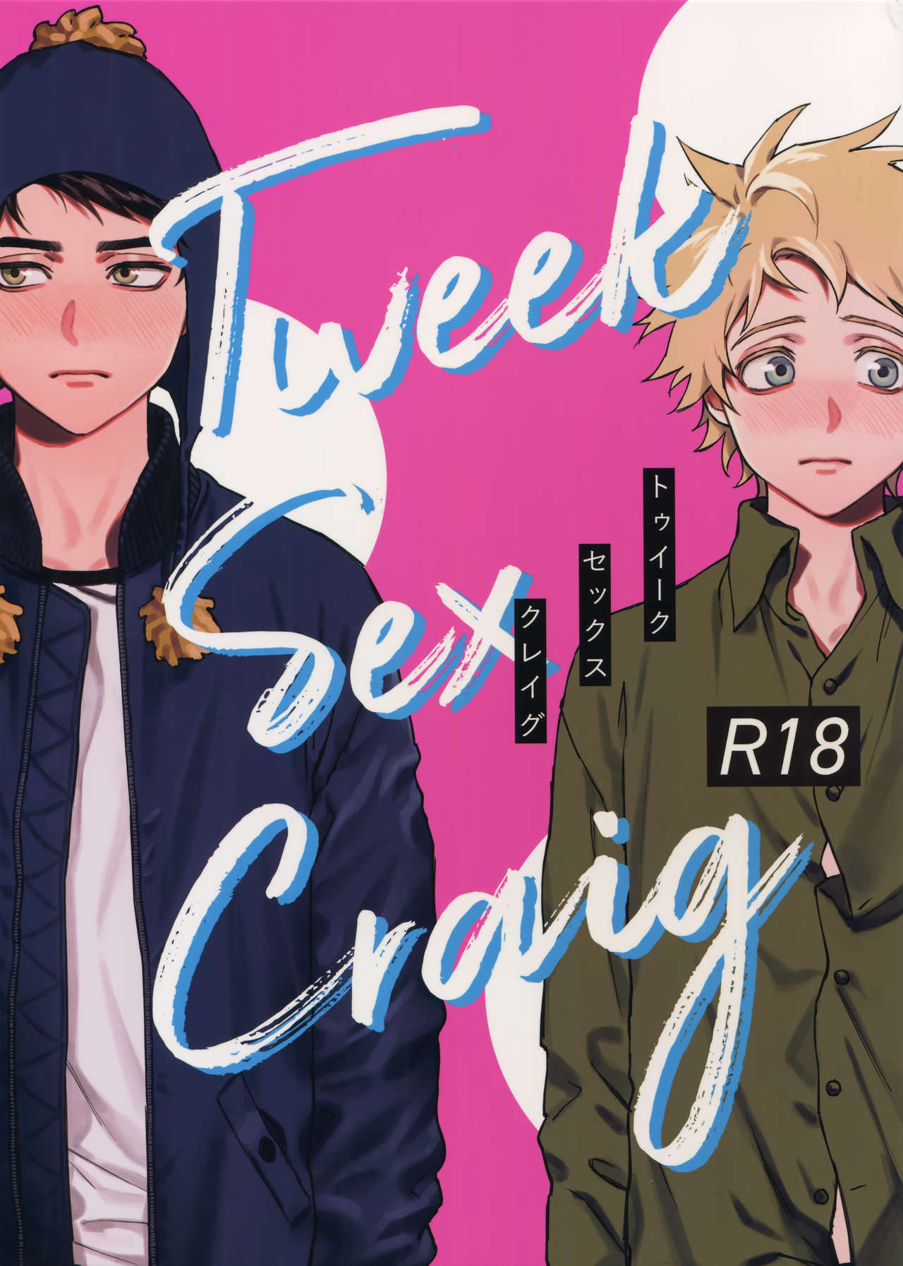 Tweek Sex Craig - English - South Park Hentai