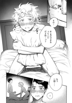 Tweek Sex Craig Page #34