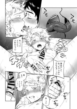 Tweek Sex Craig Page #31