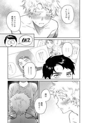 Tweek Sex Craig Page #18