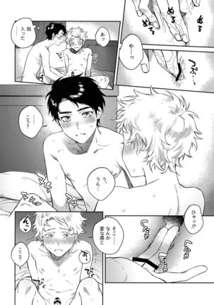 Tweek Sex Craig Page #23