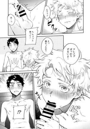 Tweek Sex Craig - Page 24