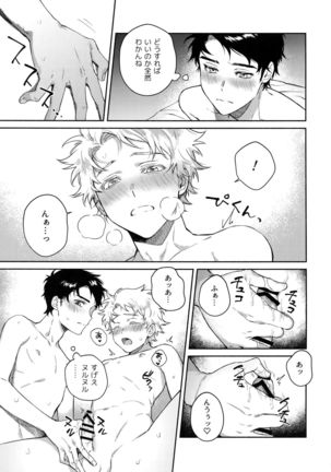 Tweek Sex Craig Page #22