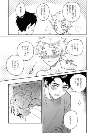 Tweek Sex Craig - Page 20