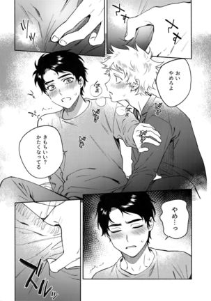 Tweek Sex Craig - Page 15