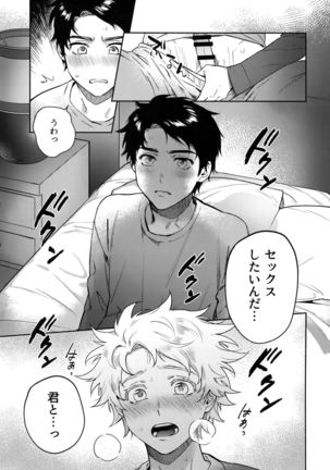 Tweek Sex Craig Page #16