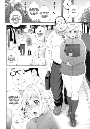 Tenkousei JK Elf 3 -Houkago Yagai Jugyou-  High School Elven Transfer Student -After School Outdoor Lessons- - Page 5