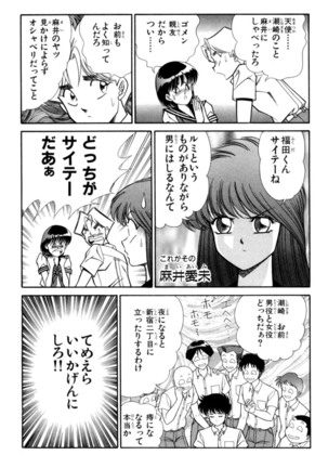 Ranmaru XXX 4 Page #55
