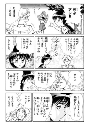 Ranmaru XXX 4 Page #51