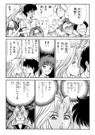 Ranmaru XXX 4 Page #39