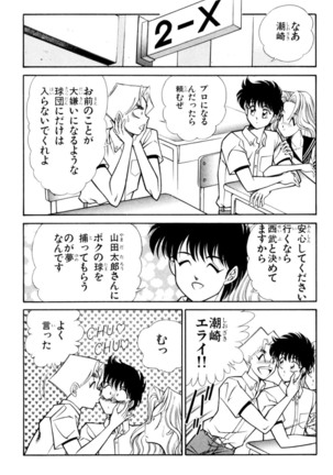 Ranmaru XXX 4 Page #22