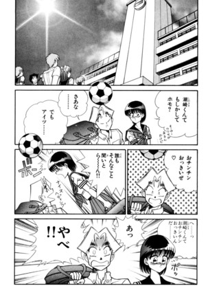 Ranmaru XXX 4 Page #18