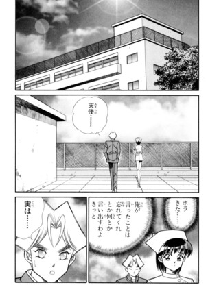 Ranmaru XXX 4 Page #79