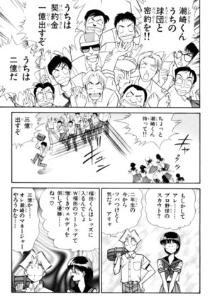 Ranmaru XXX 4 Page #21