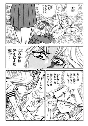 Ranmaru XXX 4 Page #47