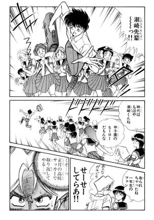 Ranmaru XXX 4 Page #20