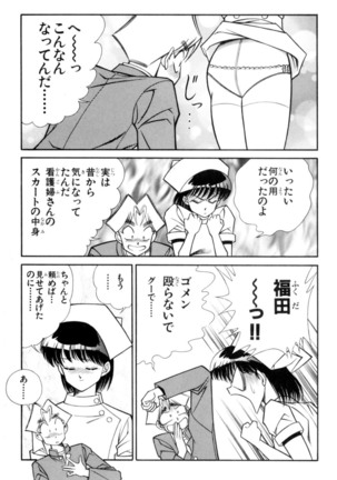 Ranmaru XXX 4 Page #81