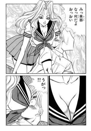 Ranmaru XXX 4 Page #48