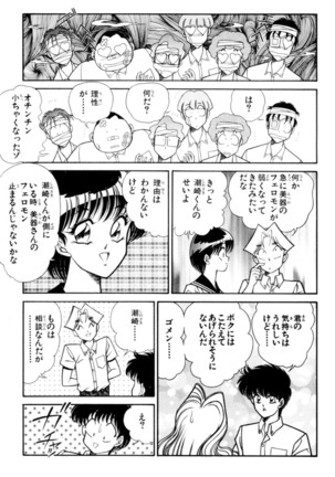 Ranmaru XXX 4 Page #13