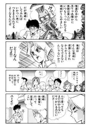 Ranmaru XXX 4 Page #57