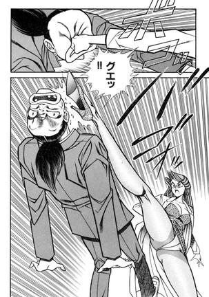 Ranmaru XXX 4 Page #64