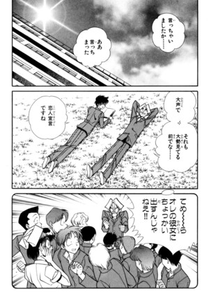 Ranmaru XXX 4 Page #74