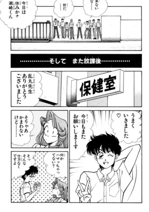 Ranmaru XXX 4 Page #27
