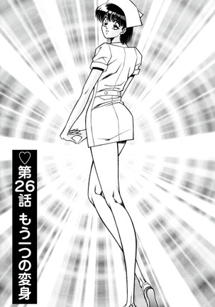 Ranmaru XXX 4 Page #73